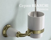 Аксессуары Art & Max серия Bianchi бронза